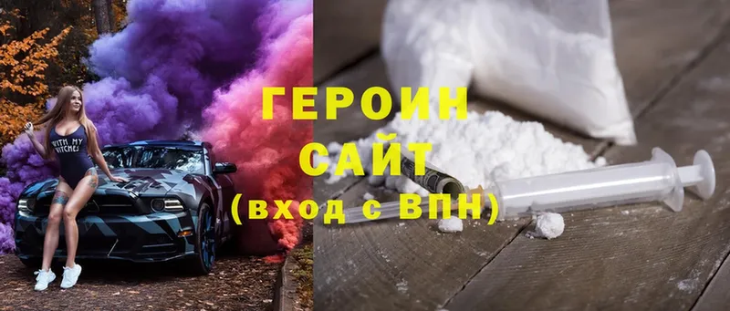 Героин гречка Городовиковск